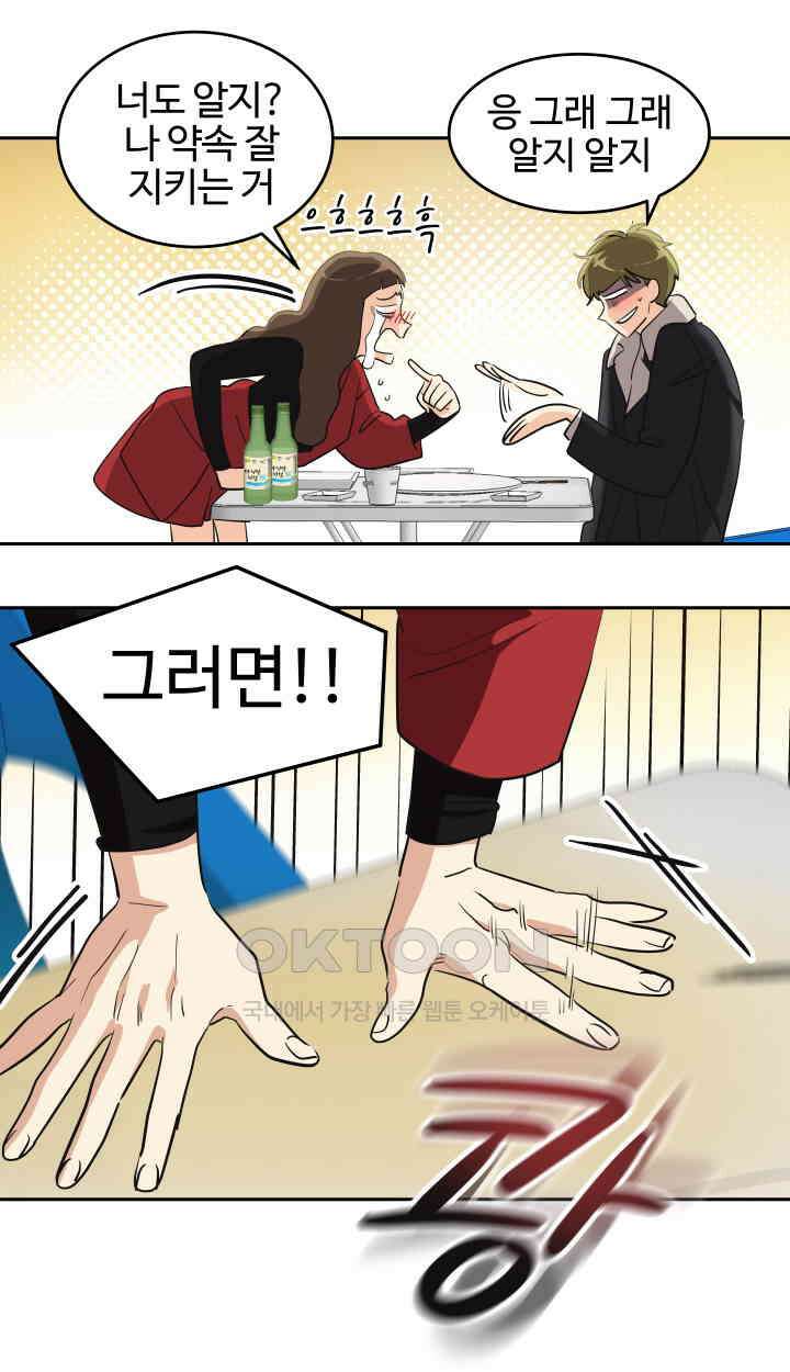 아슬아슬 205화 9