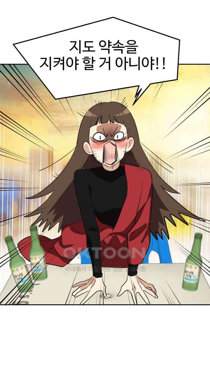 아슬아슬 205화 10