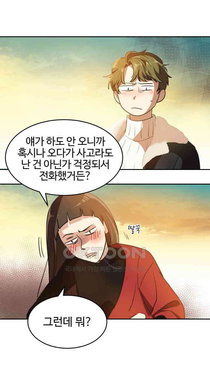 아슬아슬 205화 12