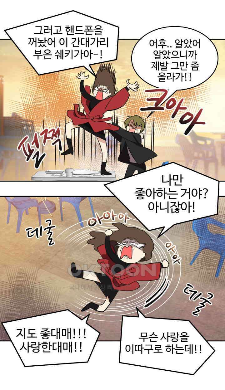 아슬아슬 205화 14