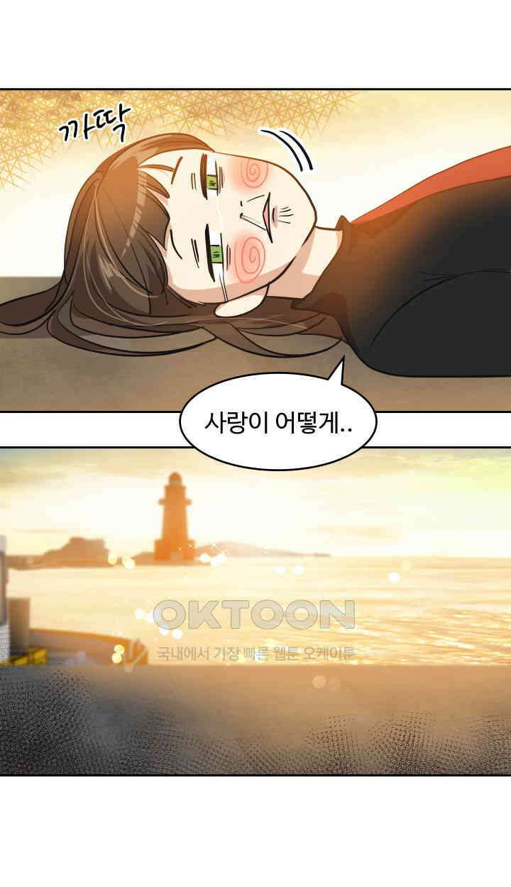 아슬아슬 205화 15