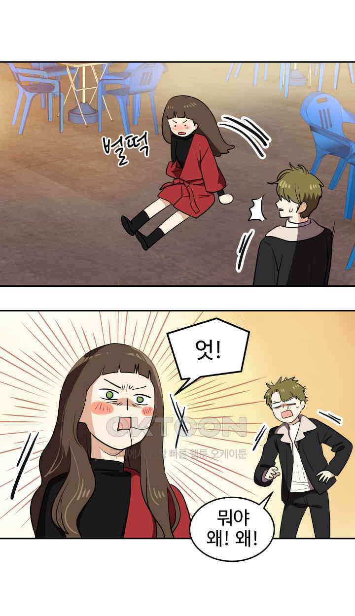 아슬아슬 205화 16