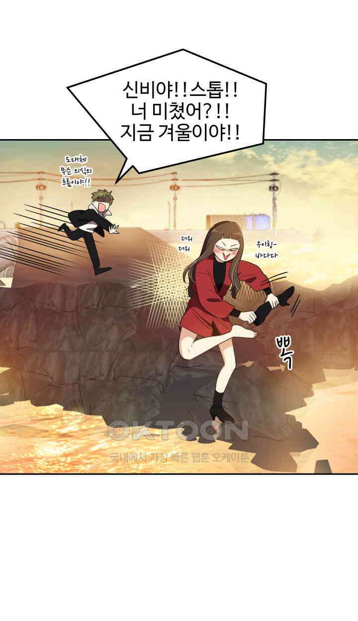 아슬아슬 205화 18