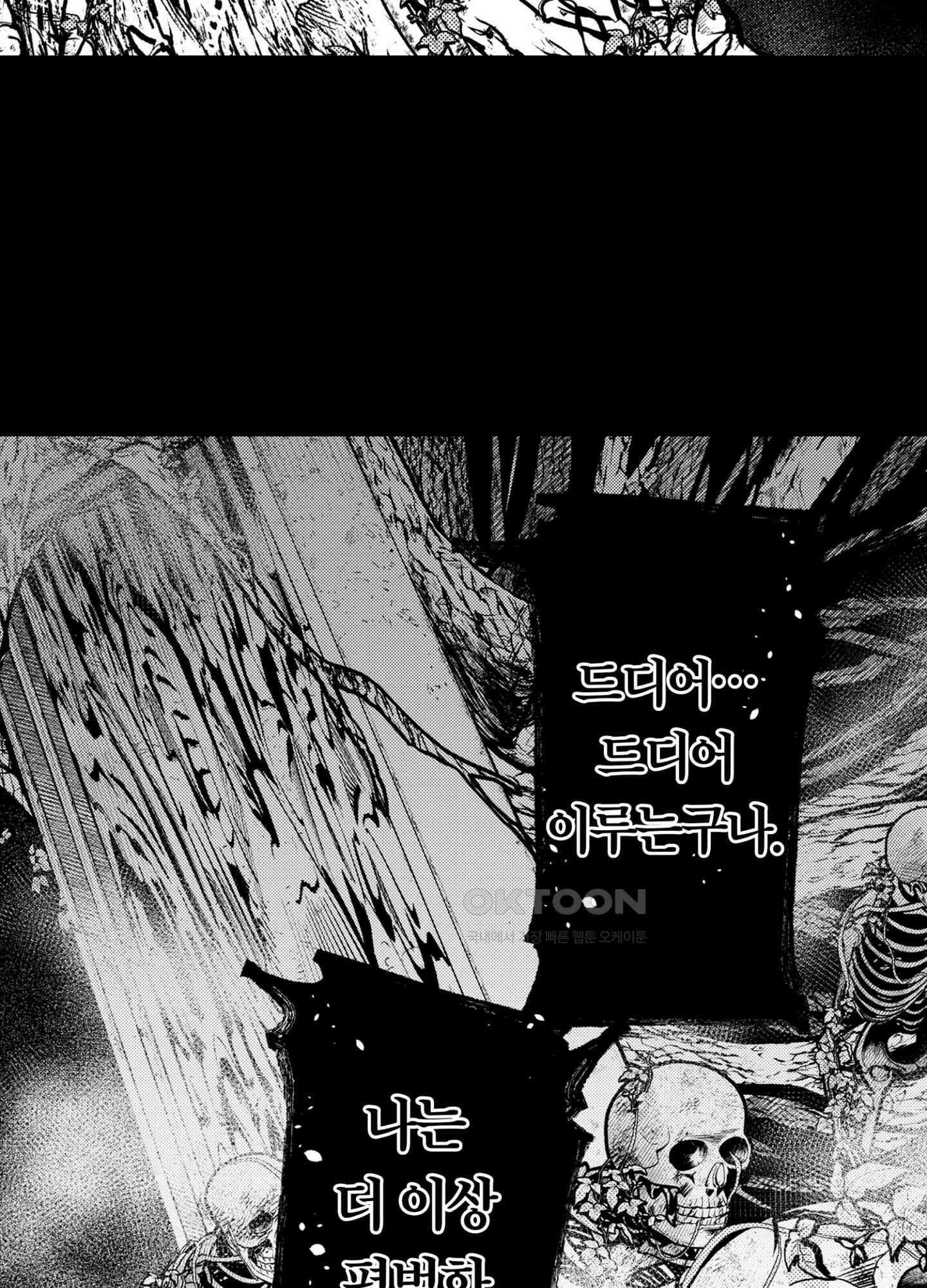 dog eat dog era THE BOOK ～마녀의 원죄와 최면 능욕 노예들~ 1화 5