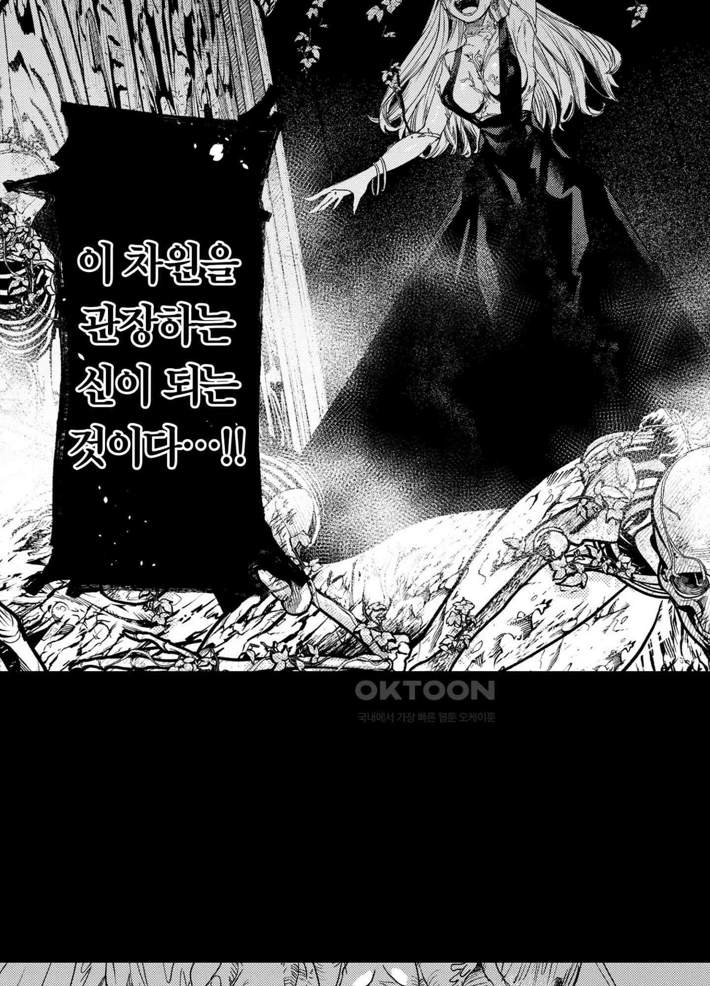 dog eat dog era THE BOOK ～마녀의 원죄와 최면 능욕 노예들~ 1화 7
