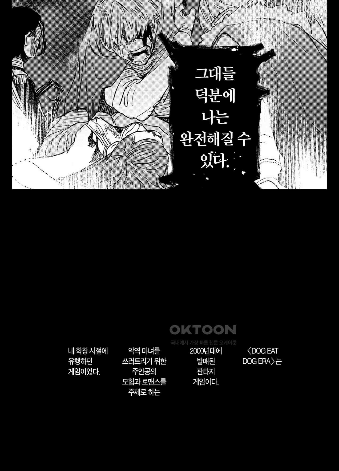 dog eat dog era THE BOOK ～마녀의 원죄와 최면 능욕 노예들~ 1화 10