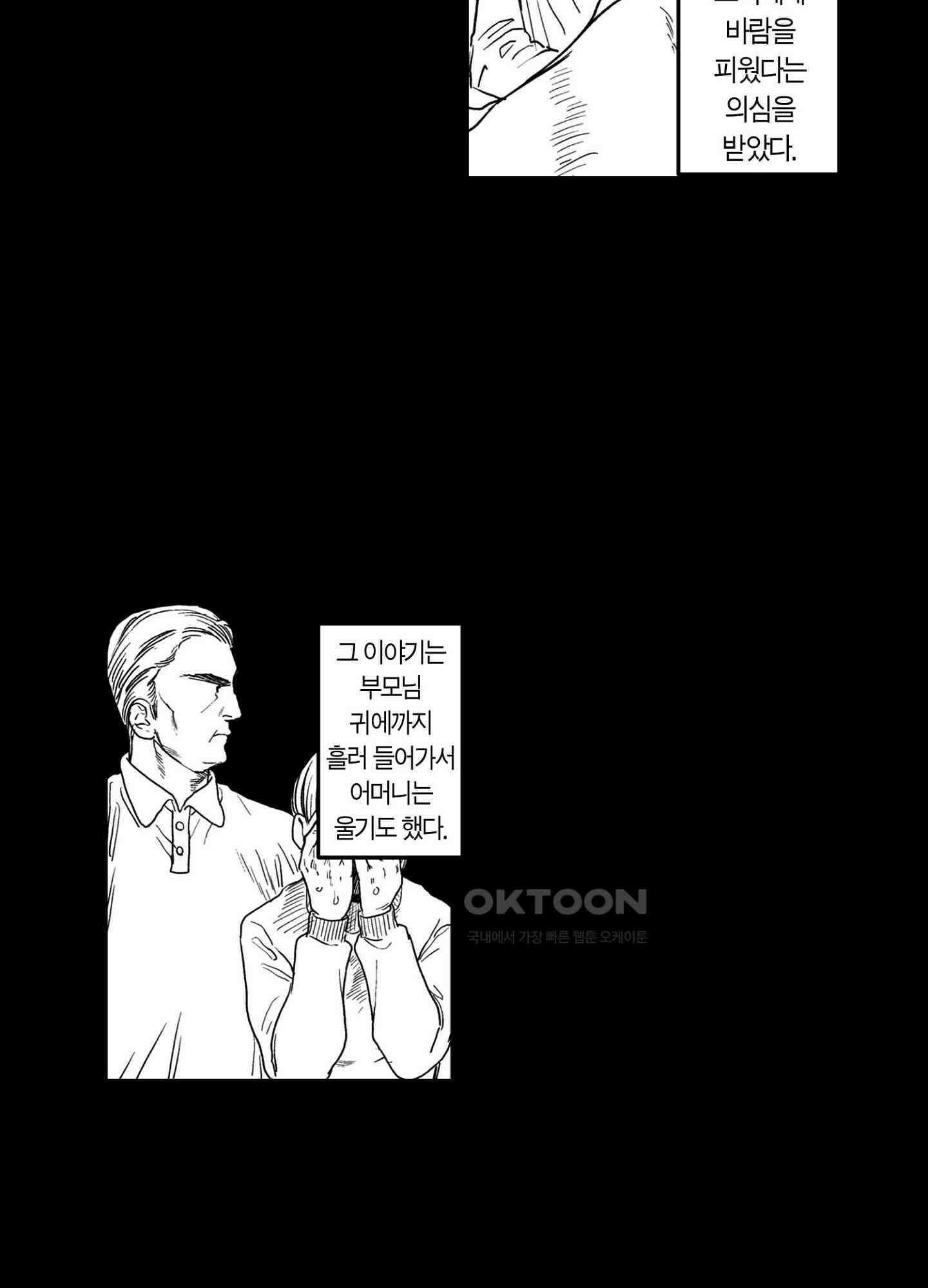 dog eat dog era THE BOOK ～마녀의 원죄와 최면 능욕 노예들~ 1화 15