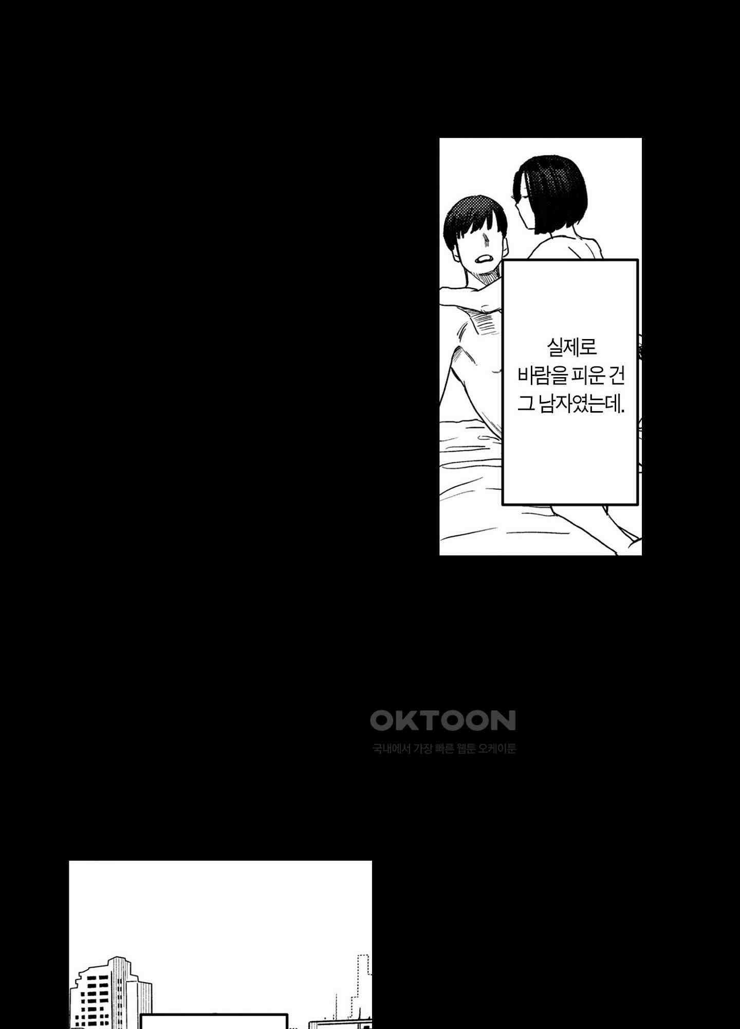 dog eat dog era THE BOOK ～마녀의 원죄와 최면 능욕 노예들~ 1화 16
