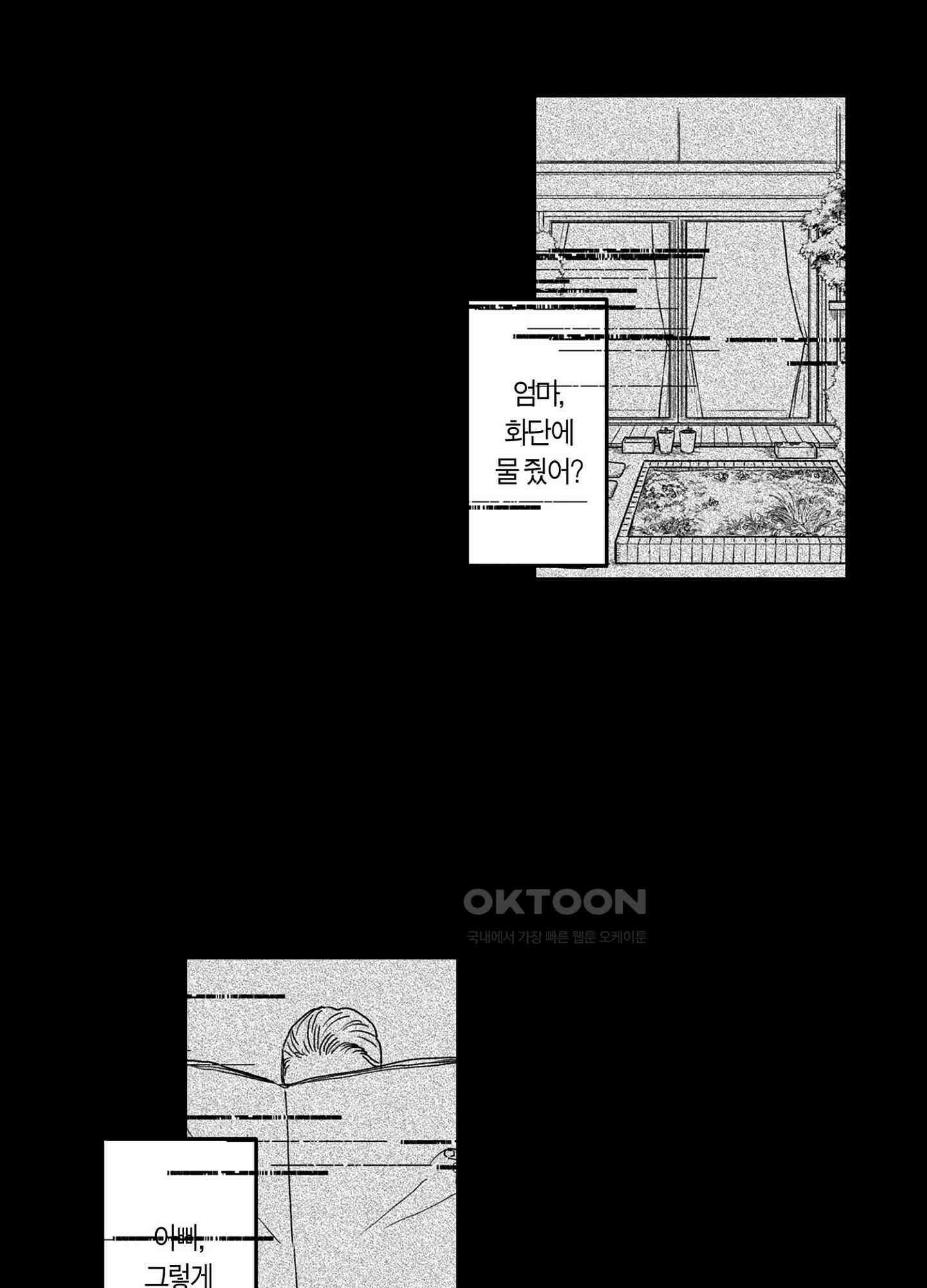 dog eat dog era THE BOOK ～마녀의 원죄와 최면 능욕 노예들~ 1화 23
