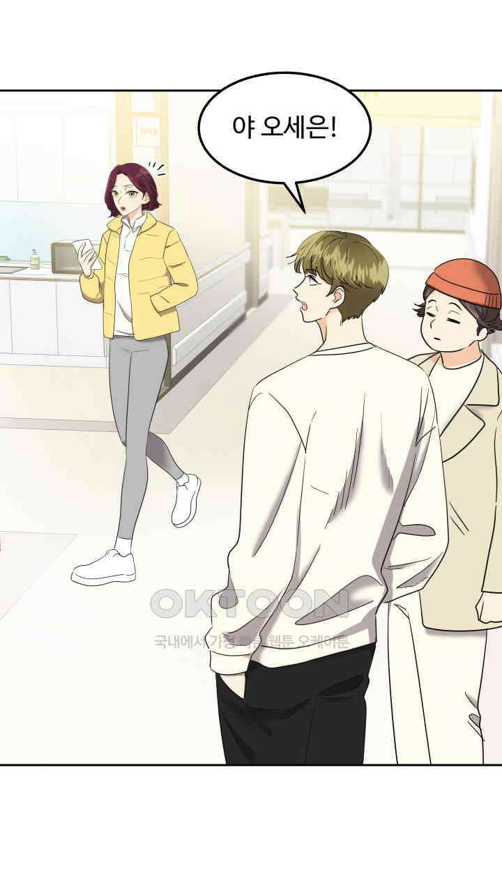 아슬아슬 214화 4