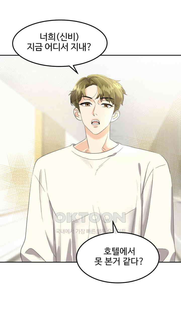 아슬아슬 214화 5