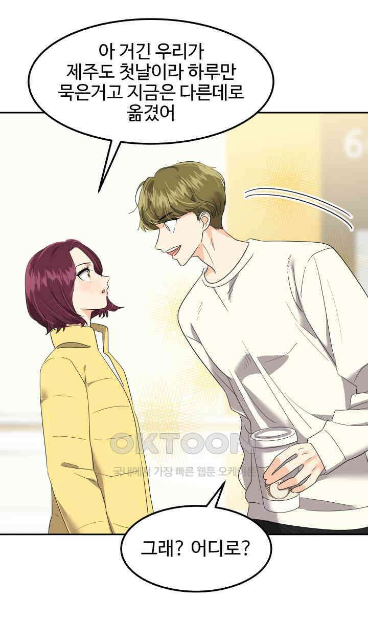 아슬아슬 214화 6