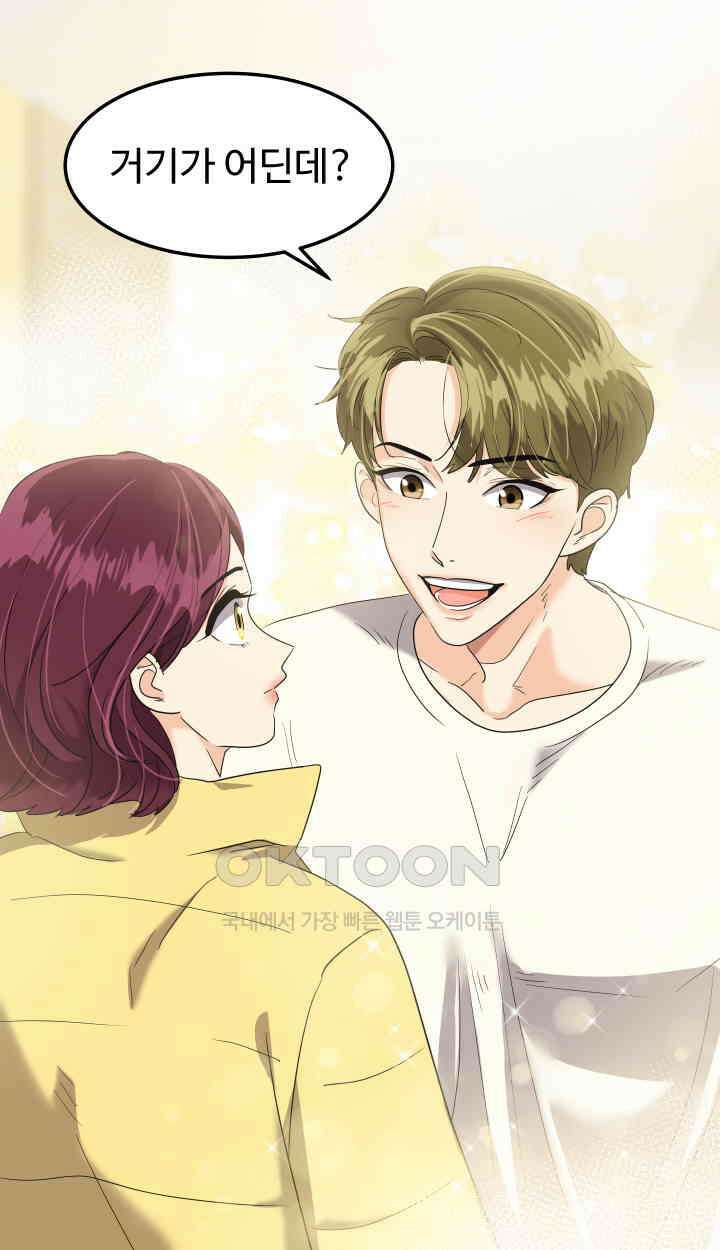 아슬아슬 214화 8