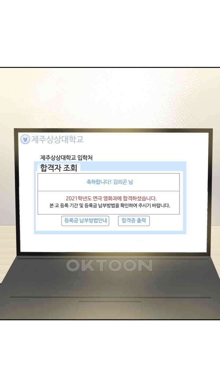 아슬아슬 214화 10