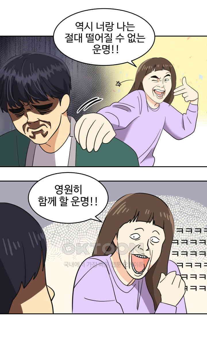 아슬아슬 214화 13