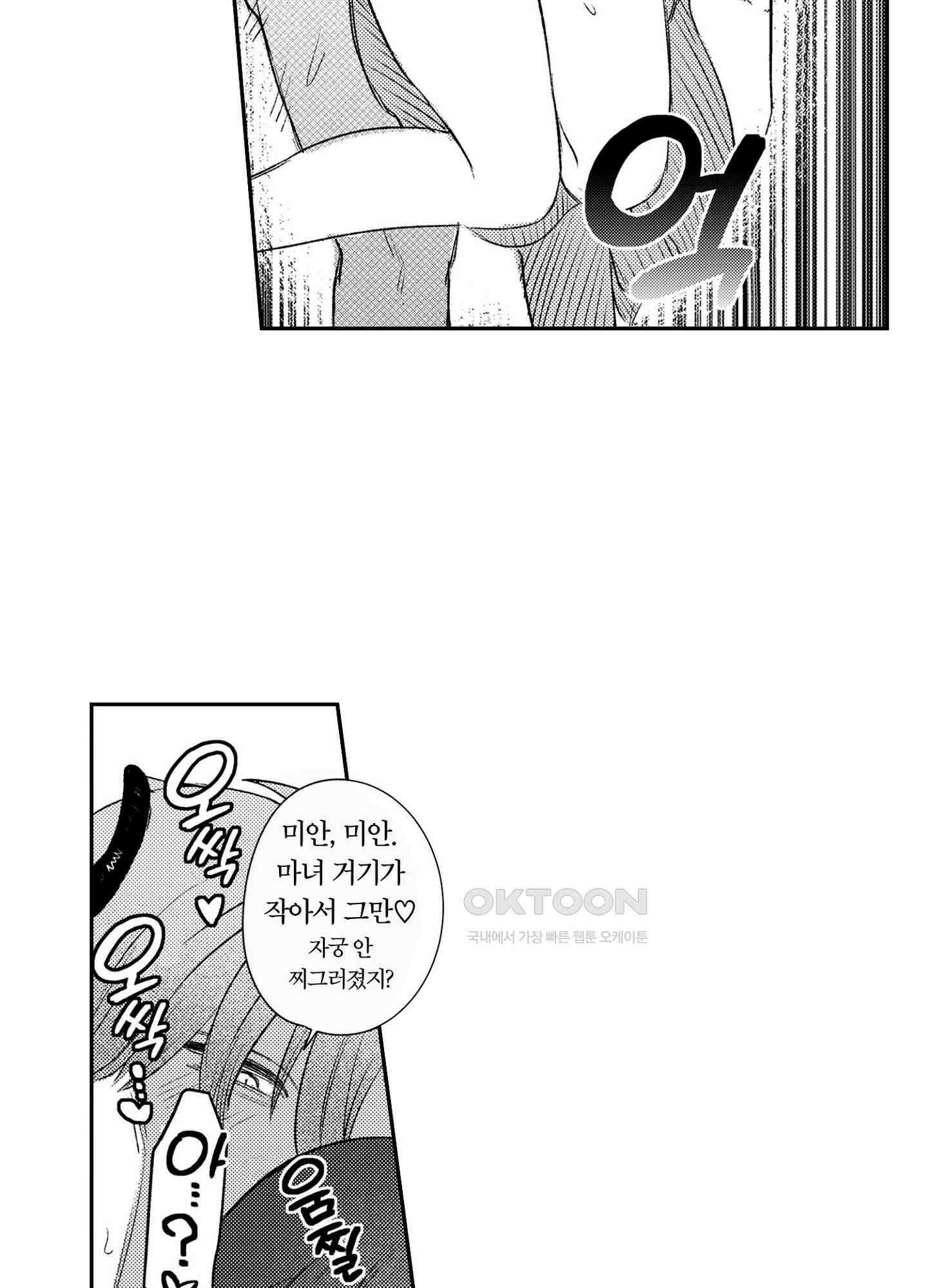 dog eat dog era THE BOOK ～마녀의 원죄와 최면 능욕 노예들~ 5화 17