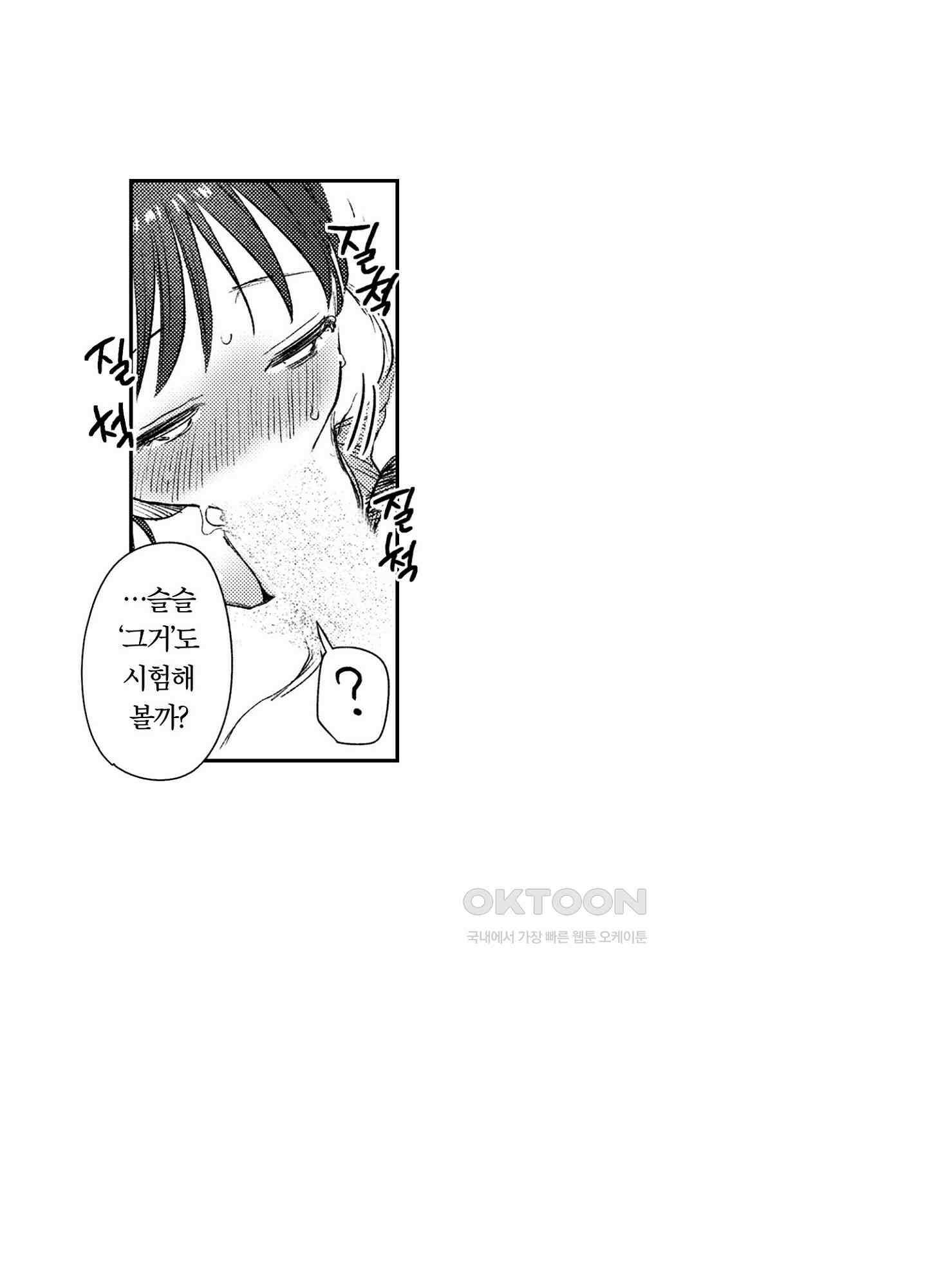 dog eat dog era THE BOOK ～마녀의 원죄와 최면 능욕 노예들~ 5화 23
