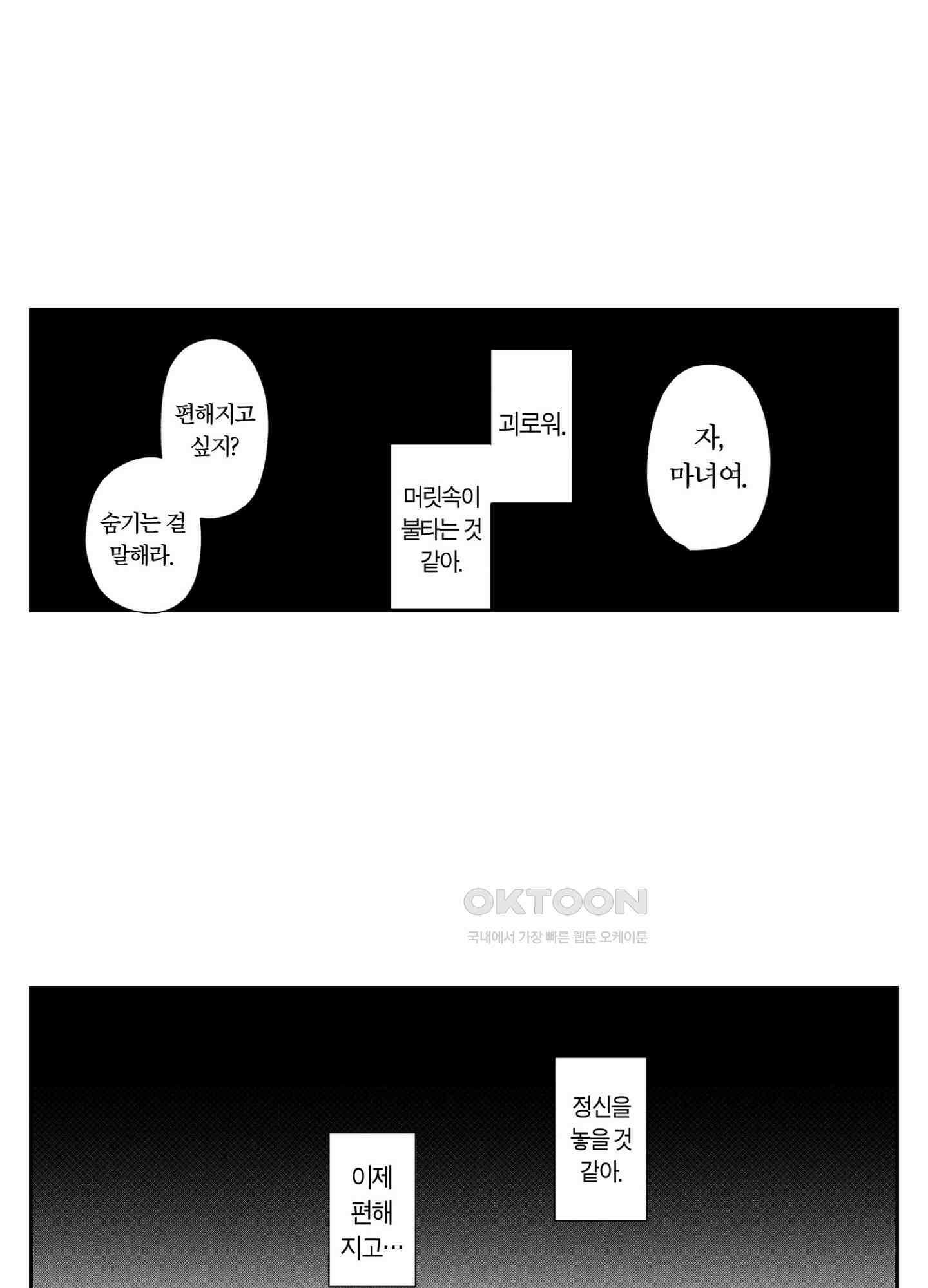 dog eat dog era THE BOOK ～마녀의 원죄와 최면 능욕 노예들~ 5화 25