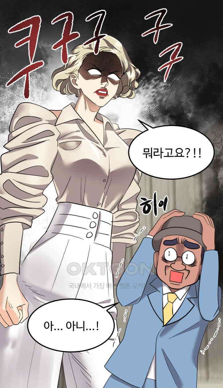 아슬아슬 219화 14