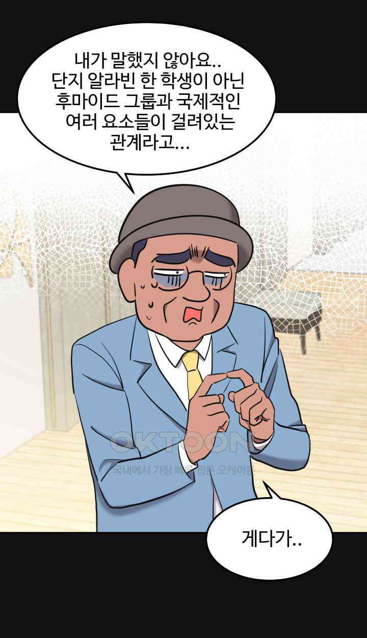아슬아슬 219화 15