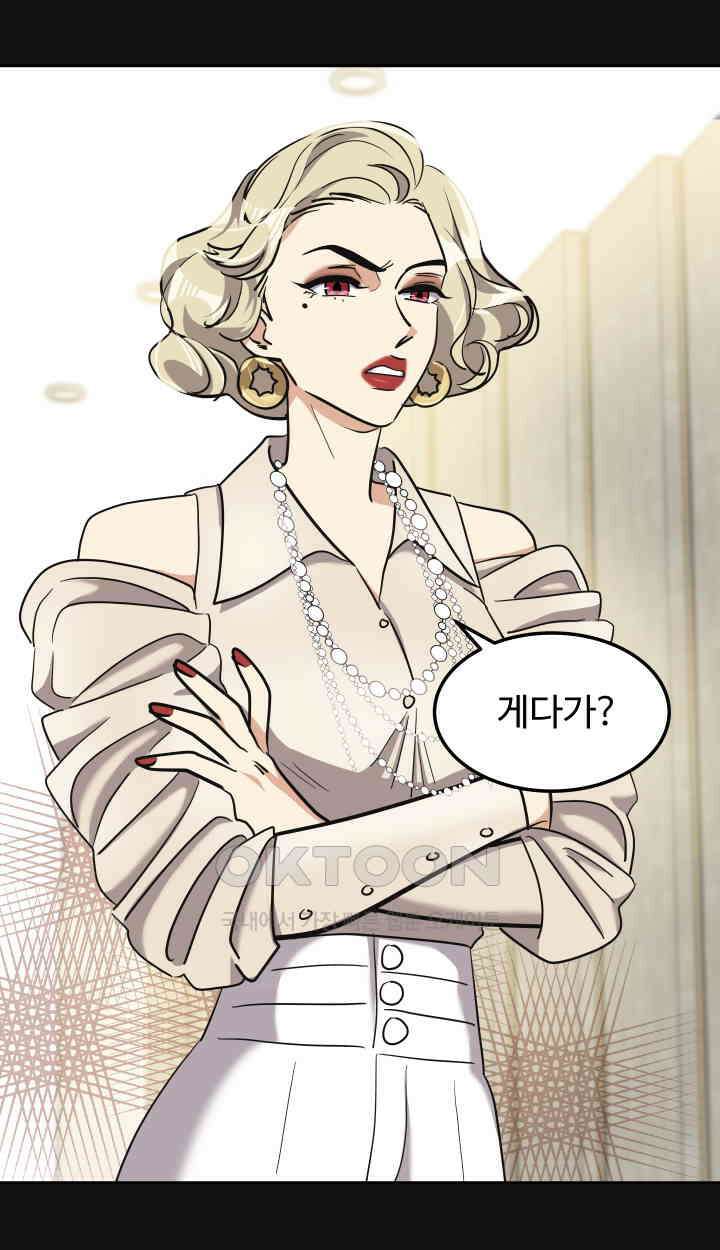 아슬아슬 219화 16