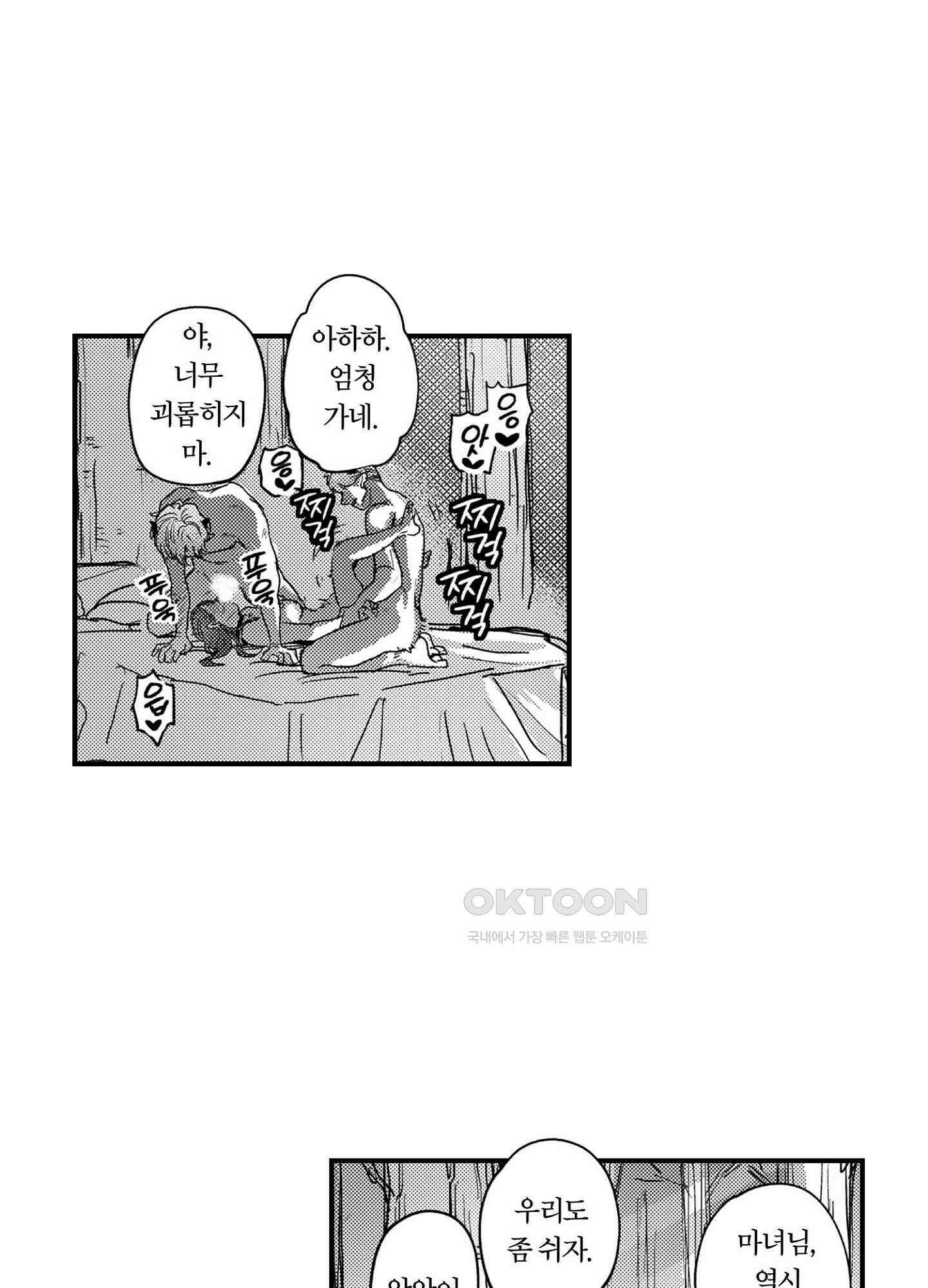 dog eat dog era THE BOOK ～마녀의 원죄와 최면 능욕 노예들~ 18화 13