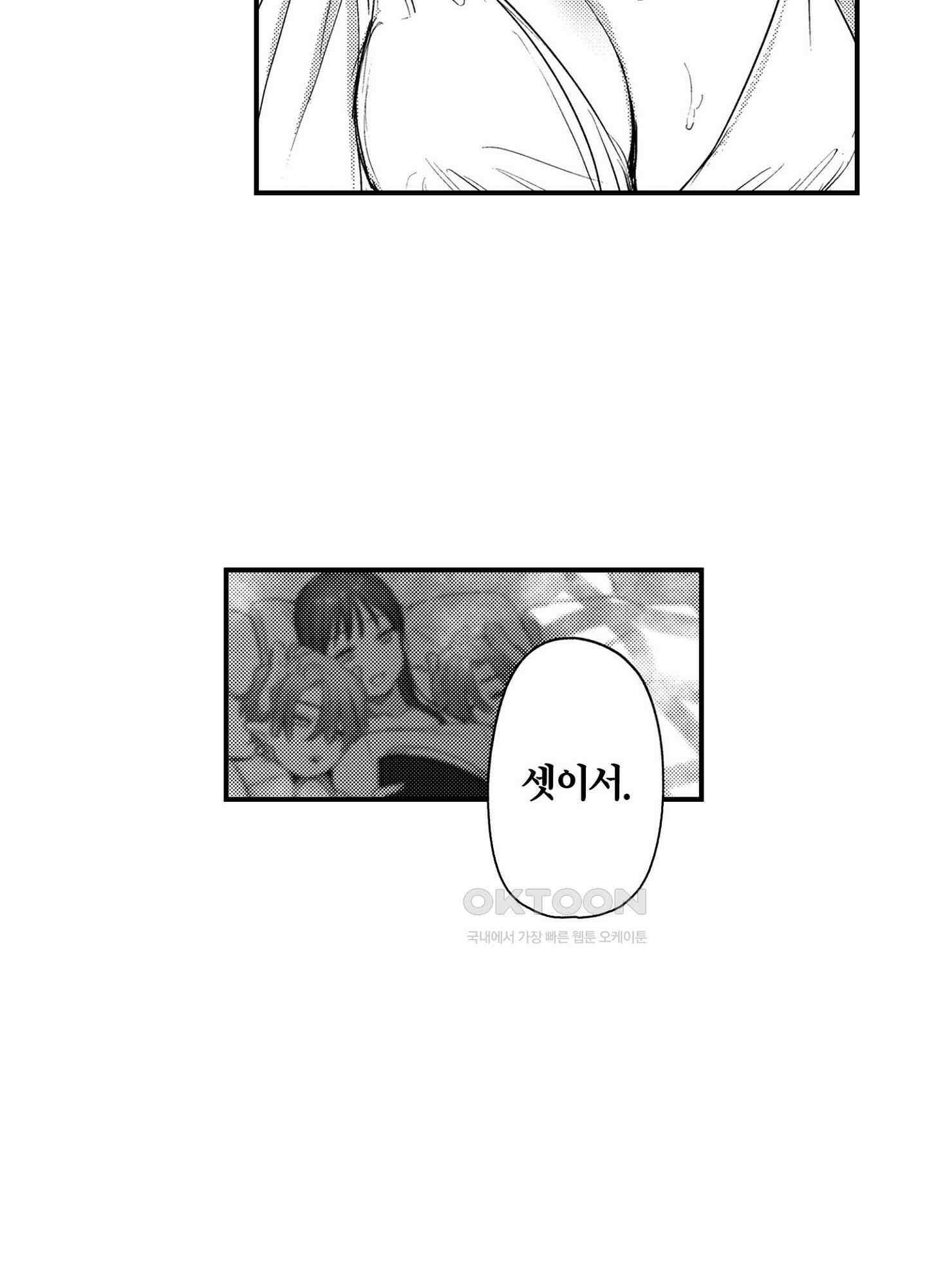 dog eat dog era THE BOOK ～마녀의 원죄와 최면 능욕 노예들~ 18화 22