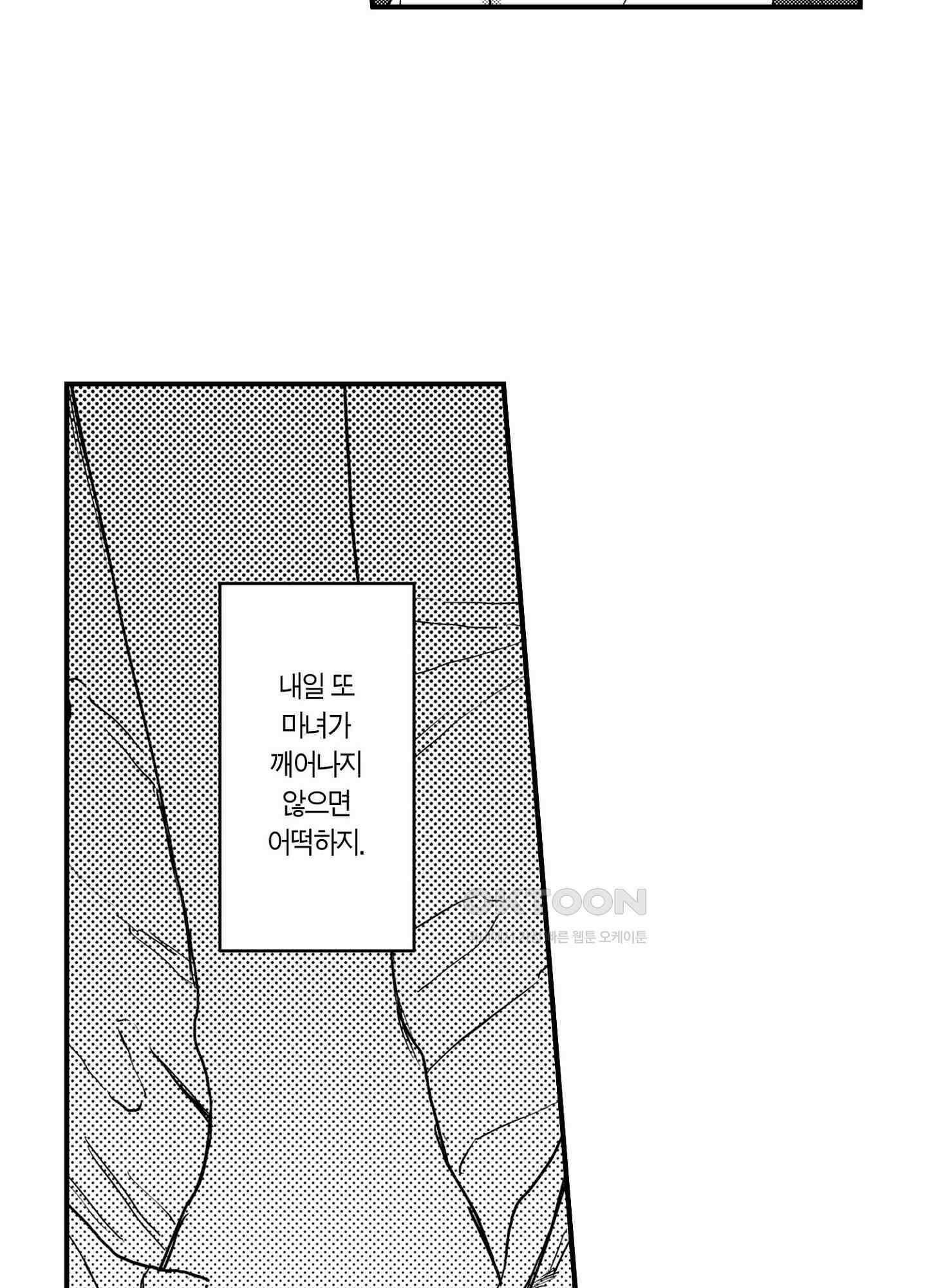 dog eat dog era THE BOOK ～마녀의 원죄와 최면 능욕 노예들~ 18화 25