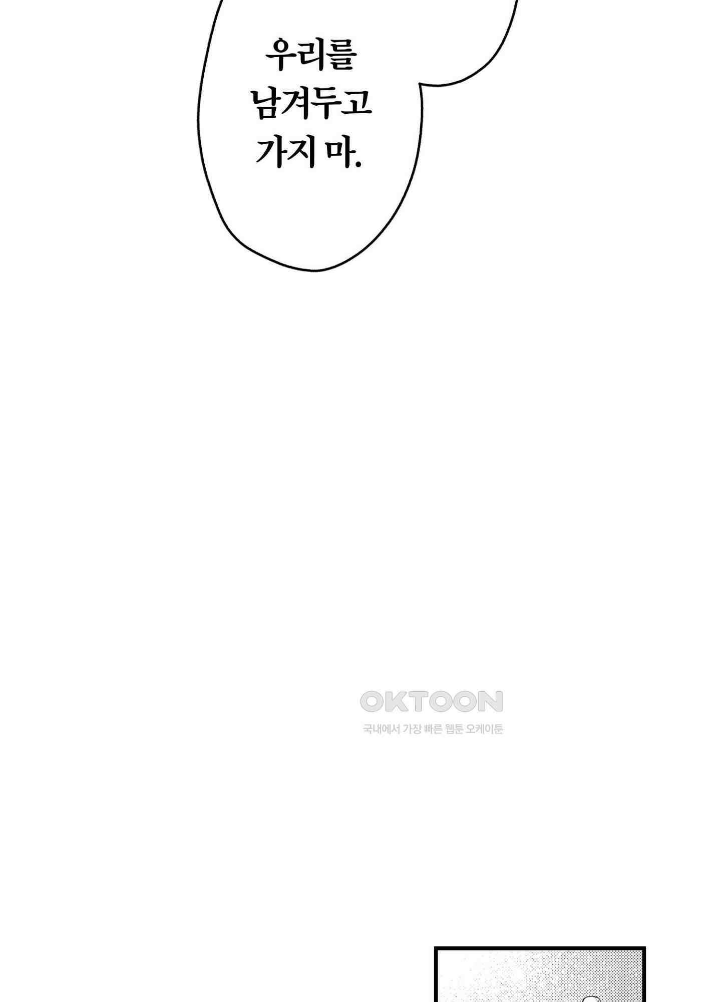 dog eat dog era THE BOOK ～마녀의 원죄와 최면 능욕 노예들~ 18화 27