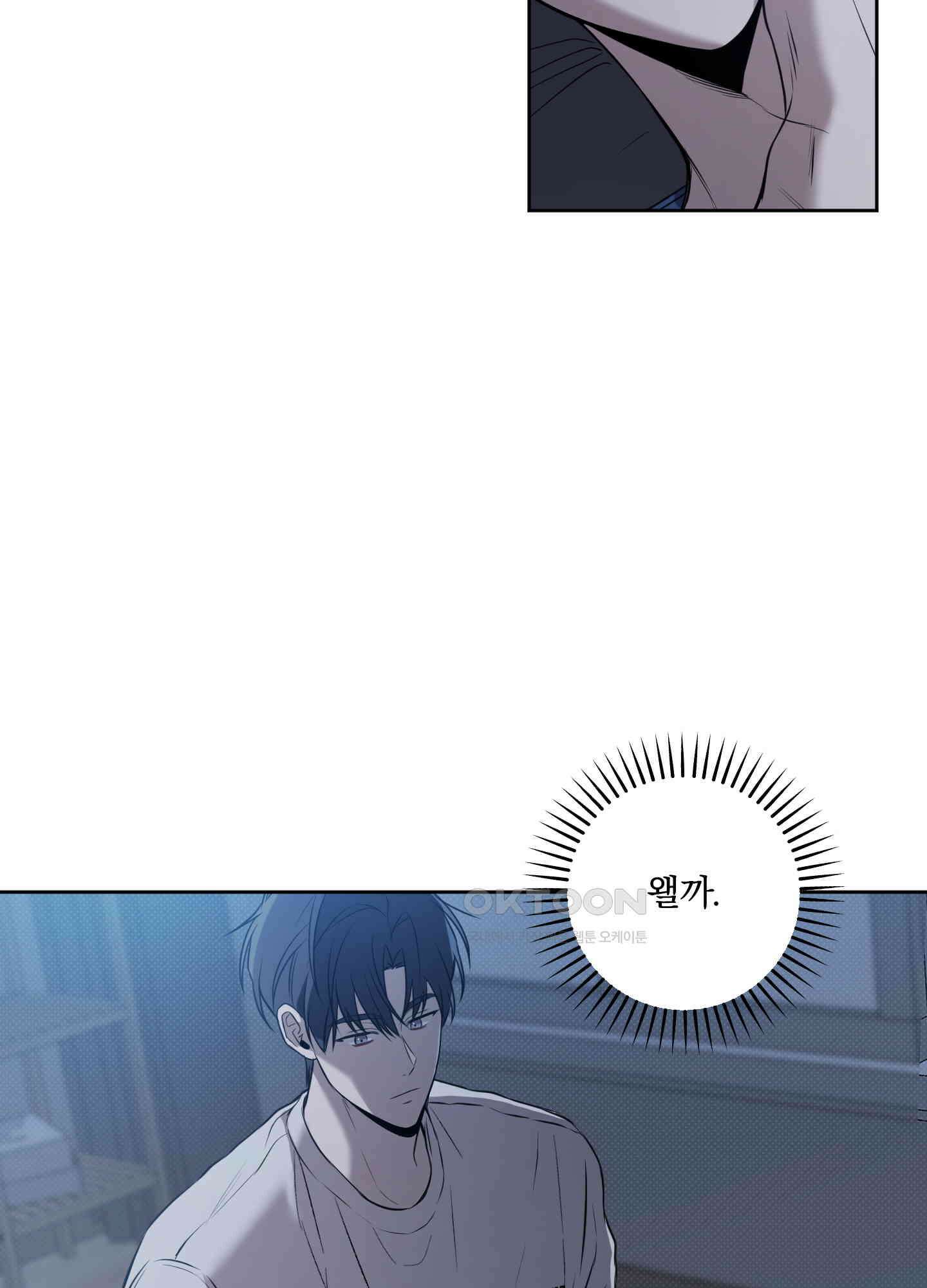 거짓말은 하지 마요 5화 3