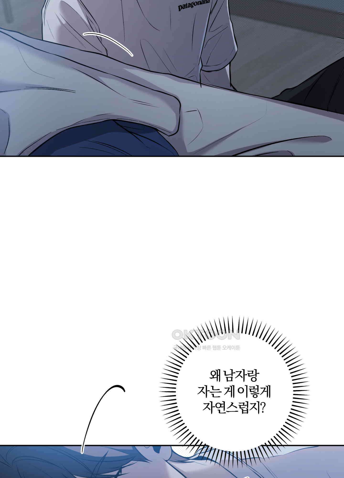 거짓말은 하지 마요 5화 4