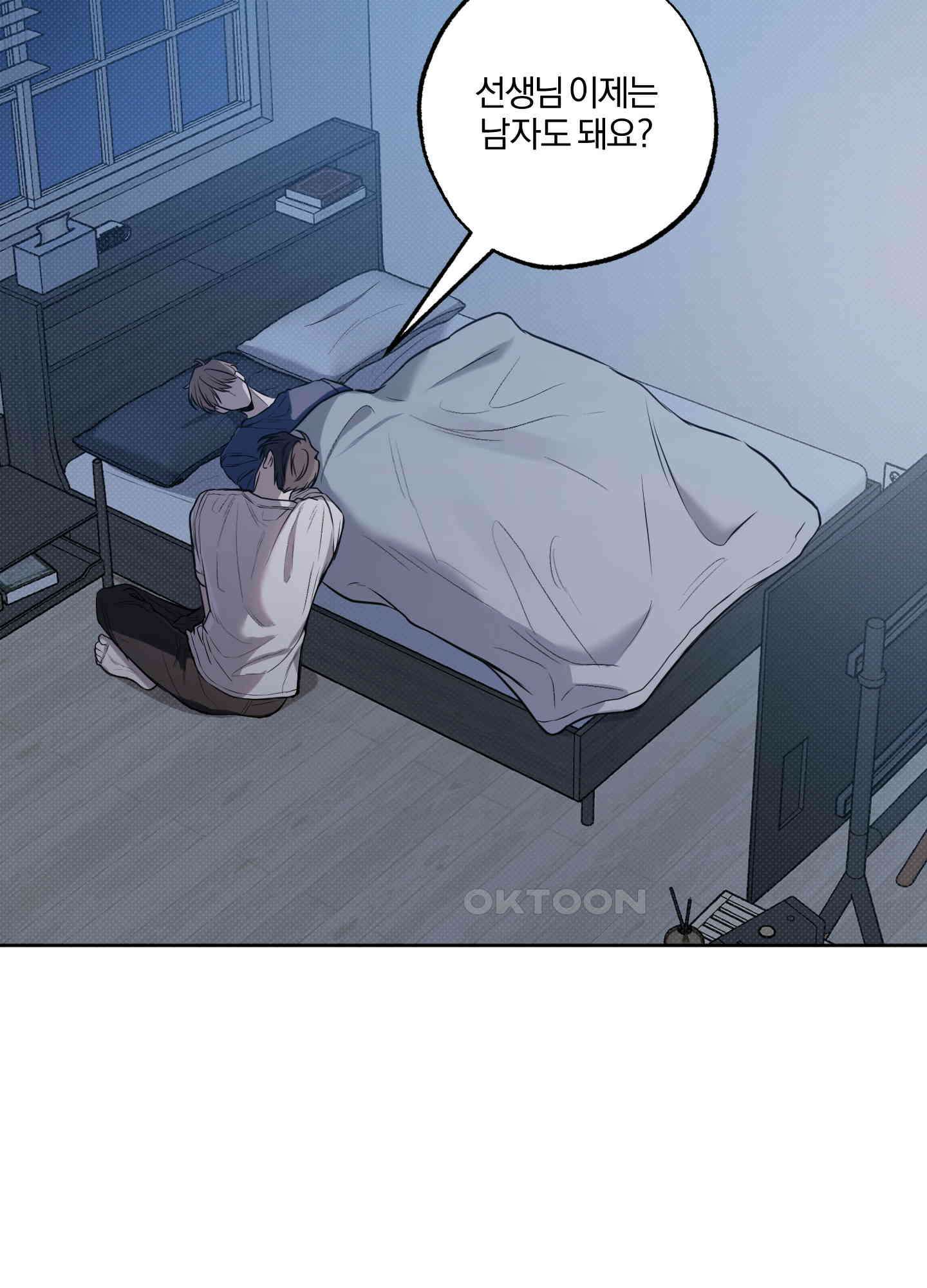 거짓말은 하지 마요 5화 6