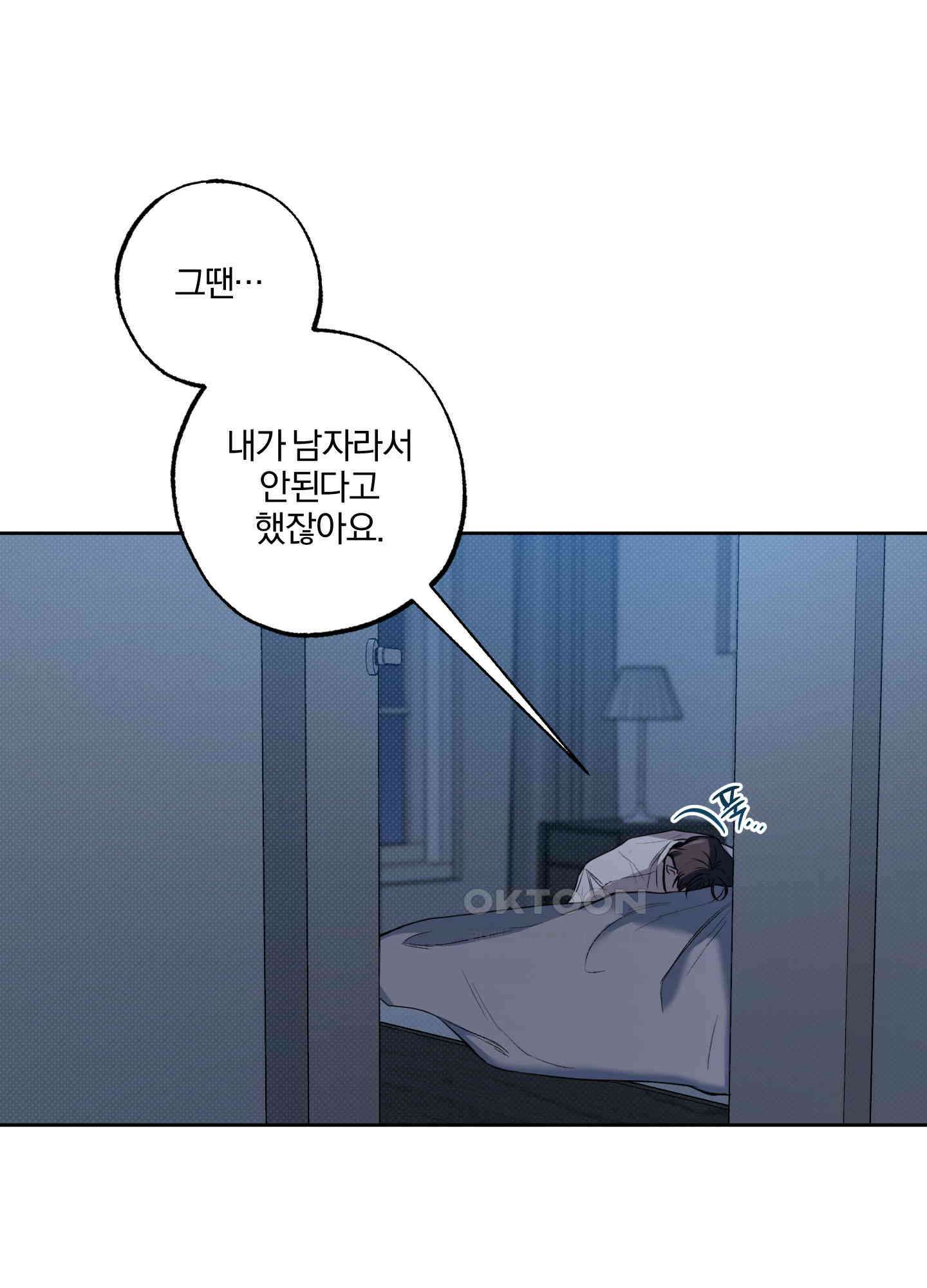 거짓말은 하지 마요 5화 7
