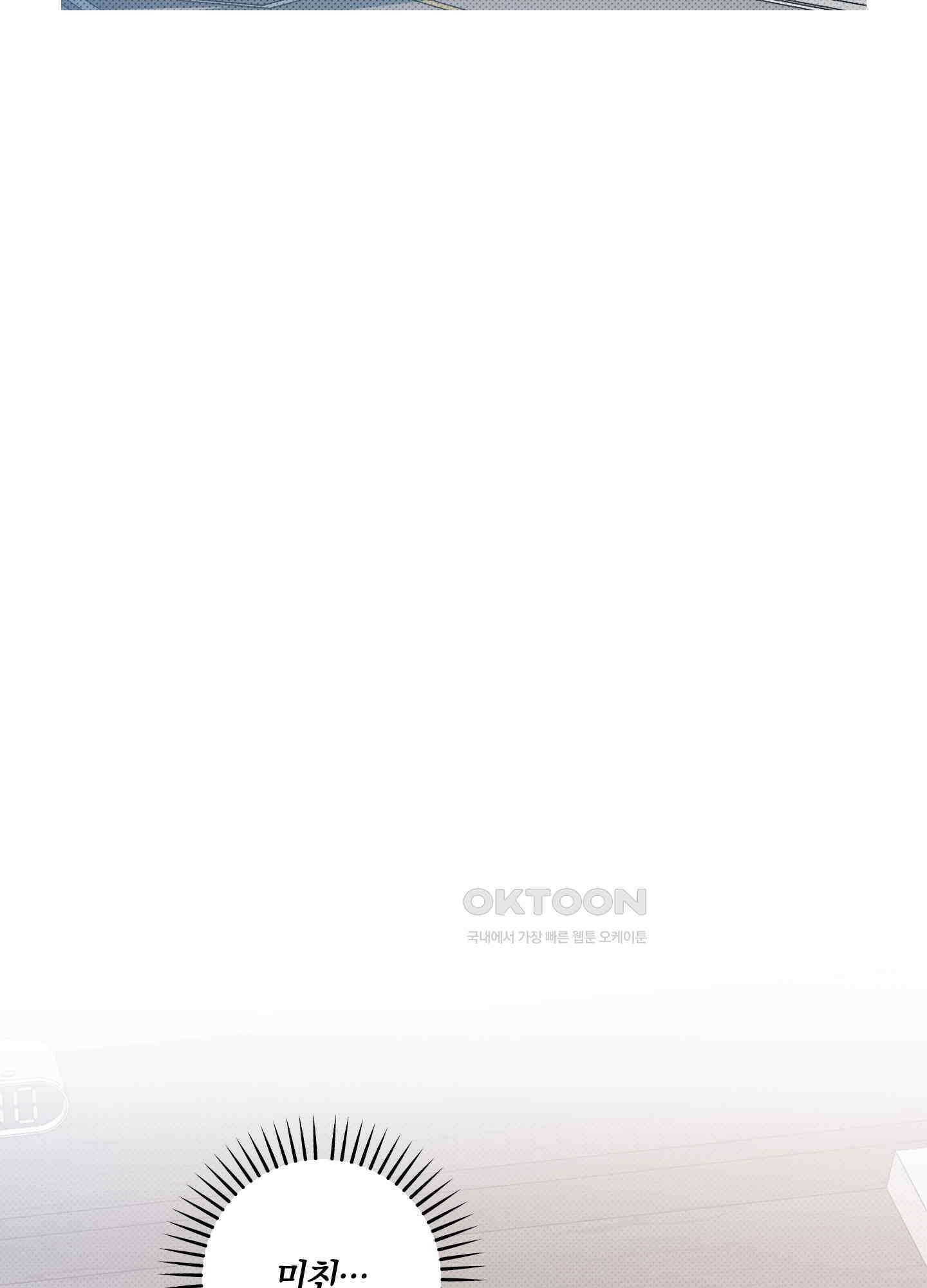거짓말은 하지 마요 5화 10