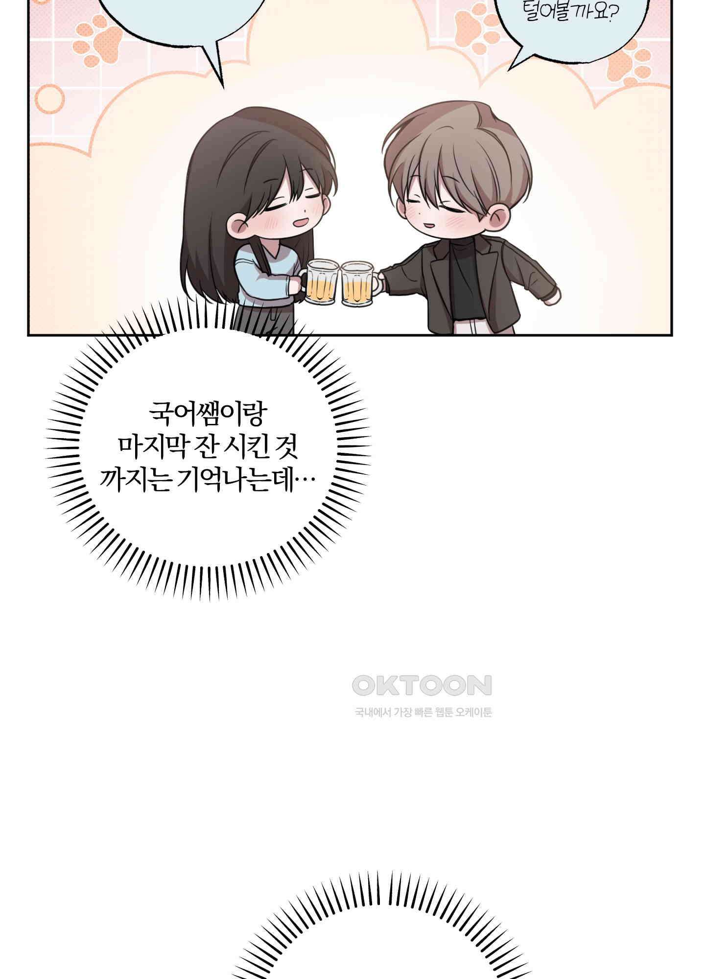 거짓말은 하지 마요 5화 13