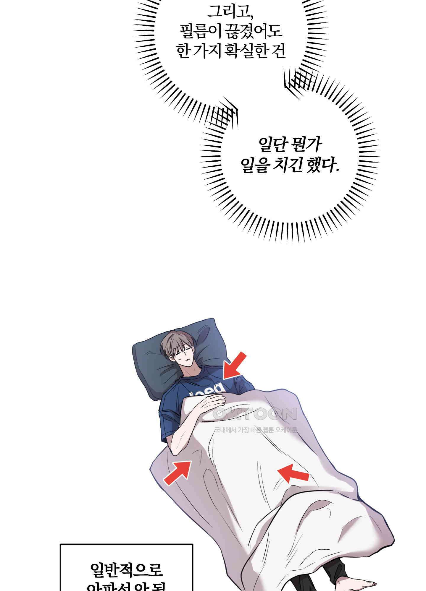 거짓말은 하지 마요 5화 14