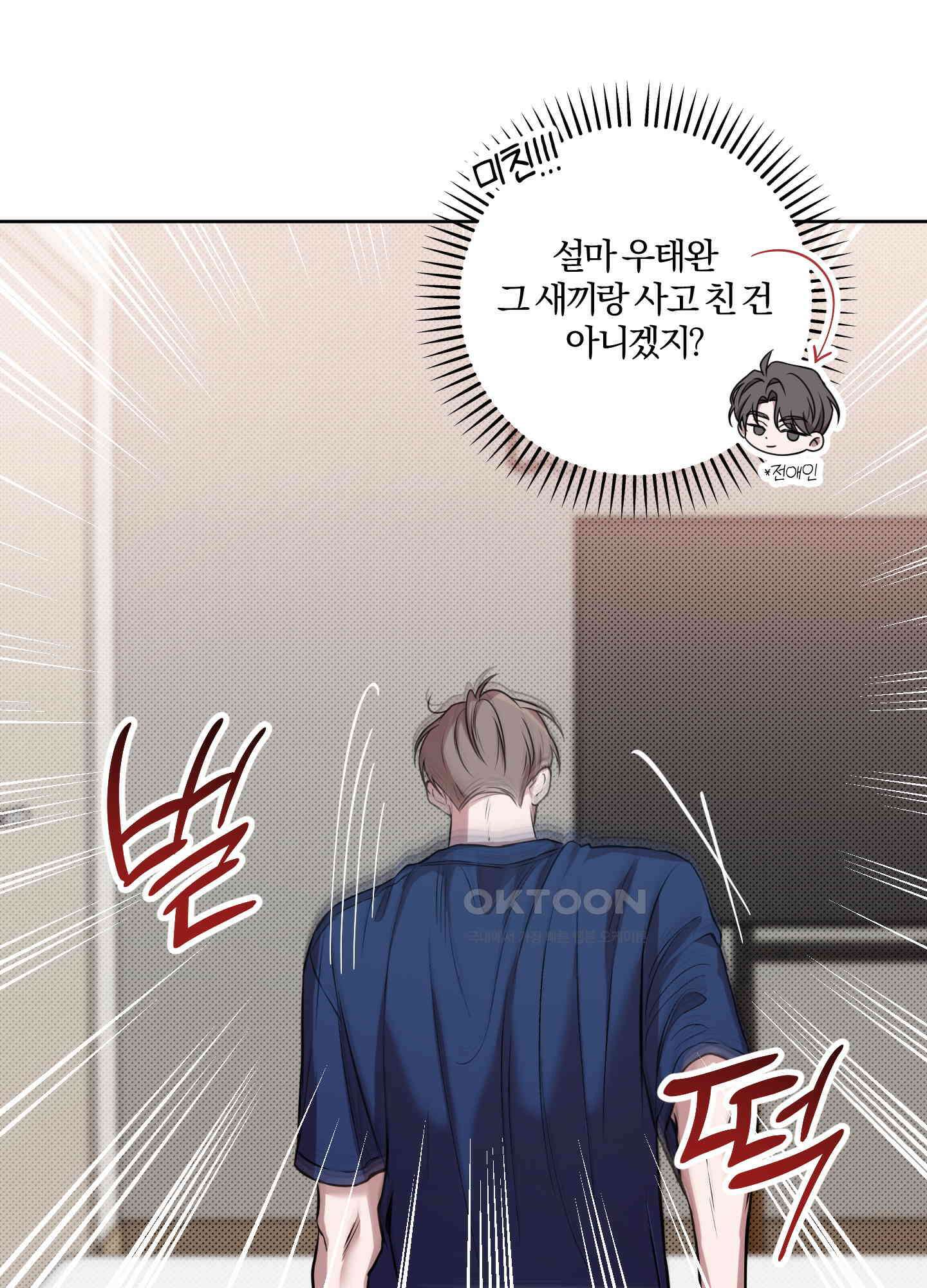 거짓말은 하지 마요 5화 16