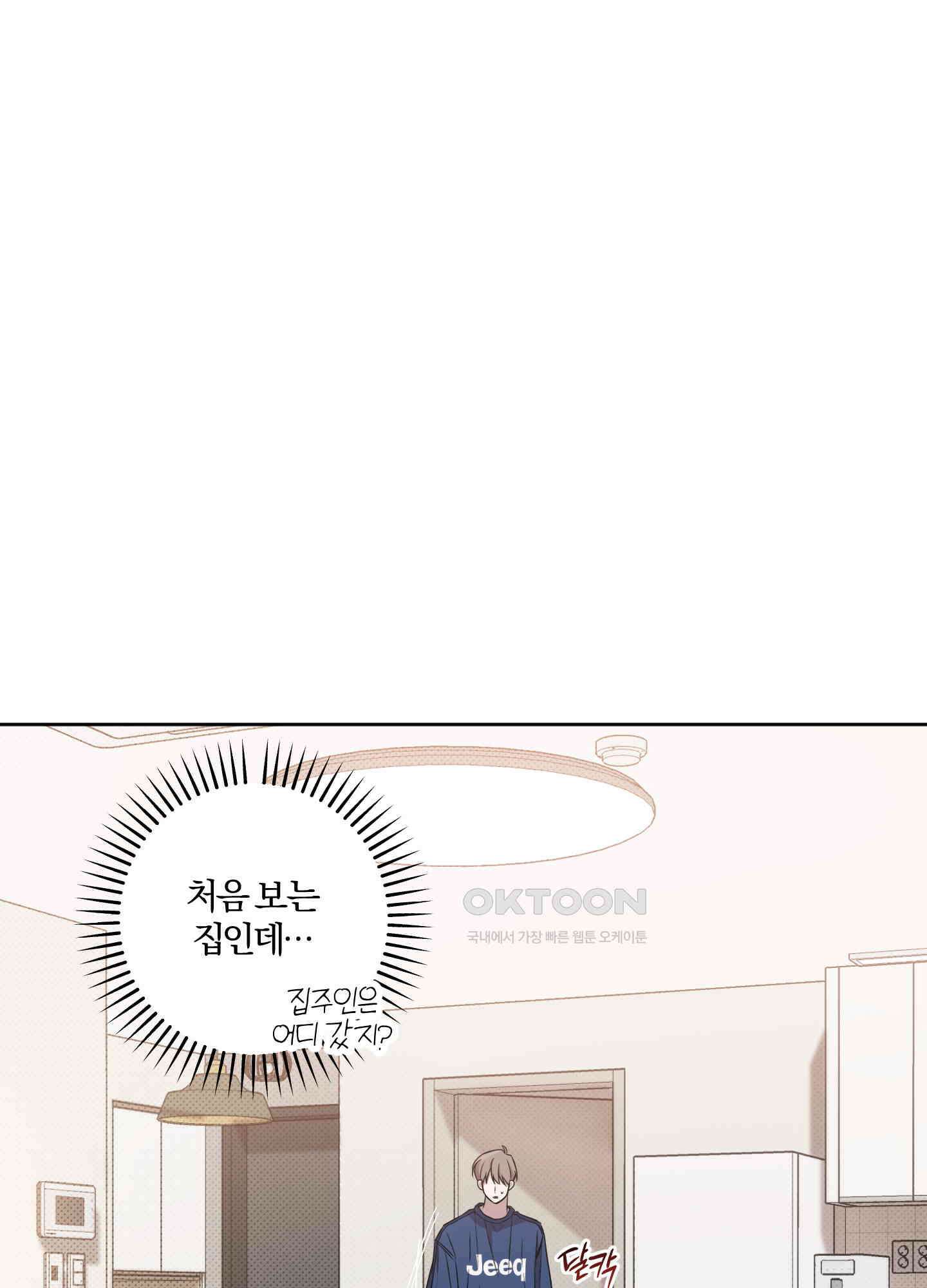 거짓말은 하지 마요 5화 18