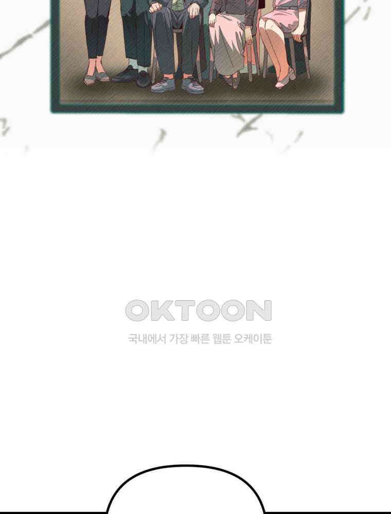 제비가 사는 집 2화 2