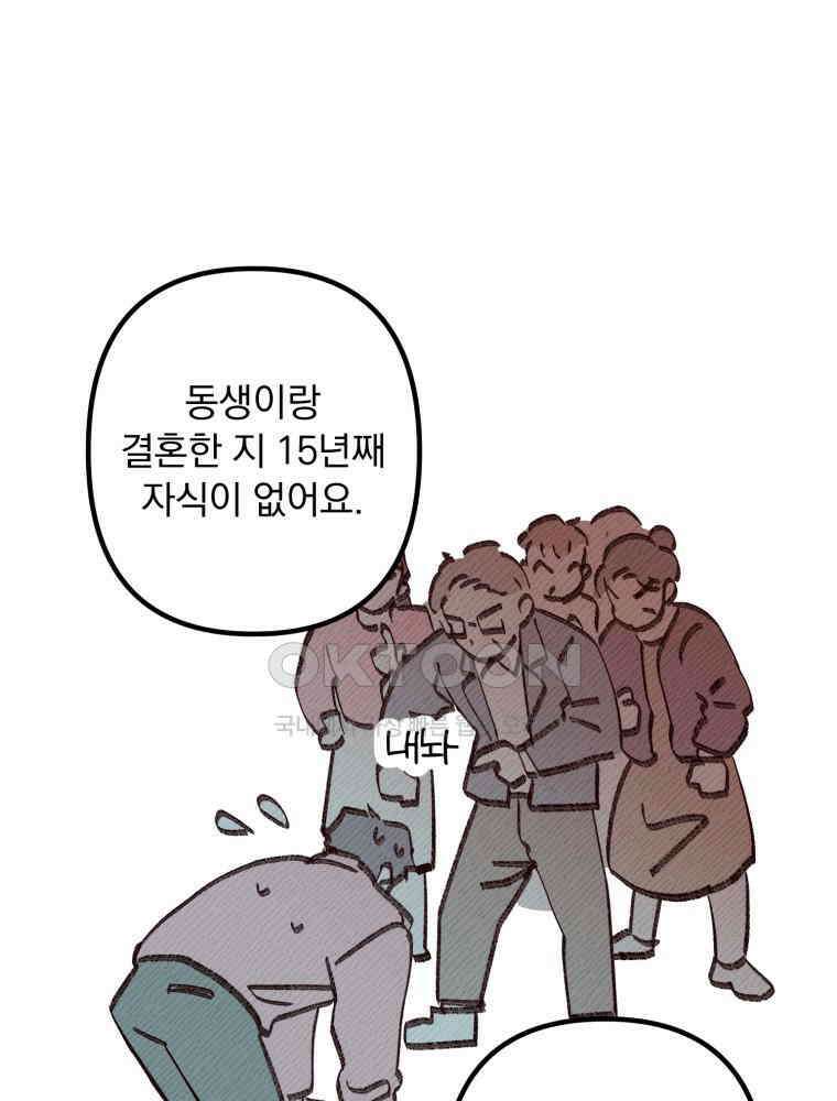 제비가 사는 집 2화 4
