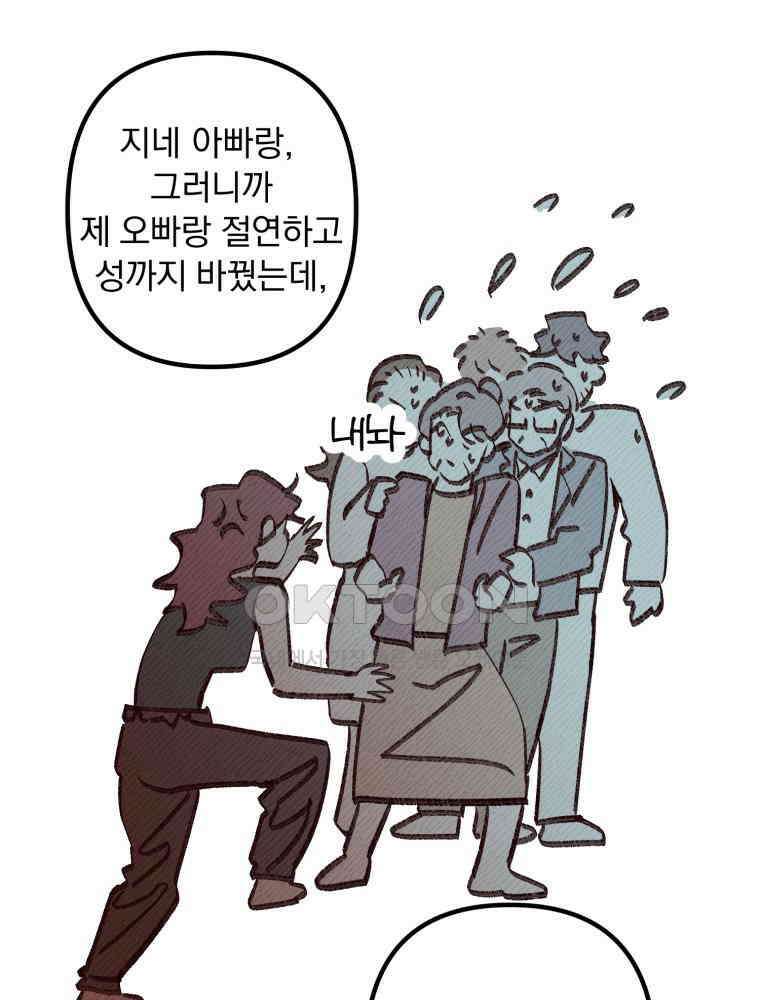 제비가 사는 집 2화 7