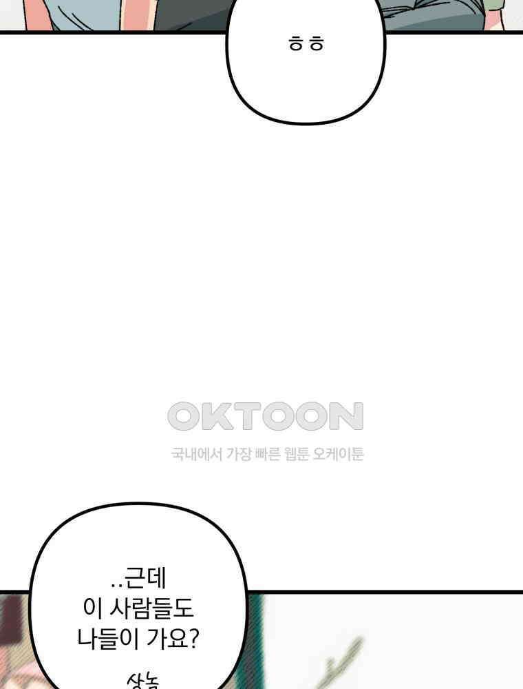 제비가 사는 집 2화 20