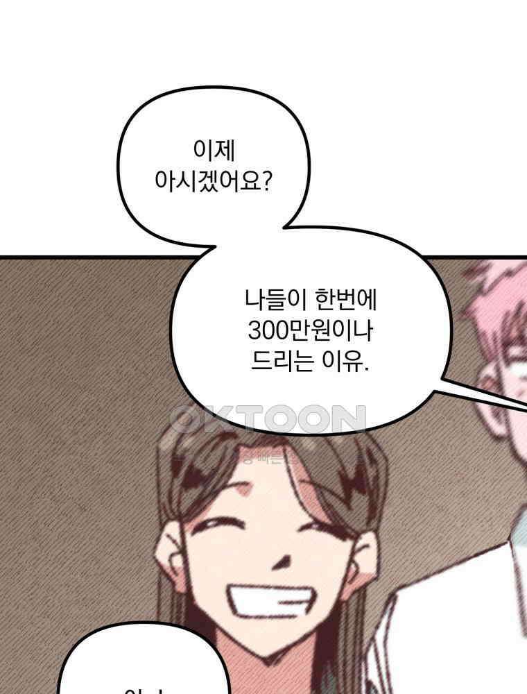 제비가 사는 집 2화 22
