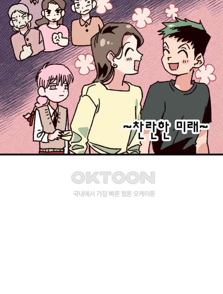 제비가 사는 집 6화 3
