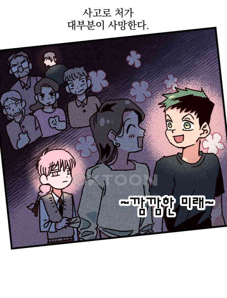 제비가 사는 집 6화 4