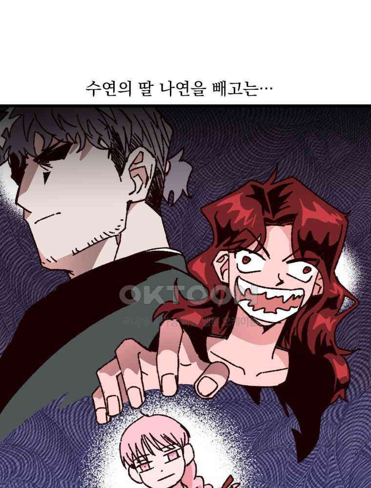 제비가 사는 집 6화 5