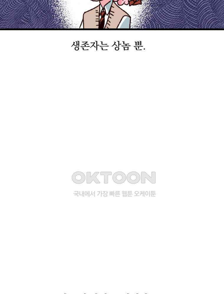 제비가 사는 집 6화 6