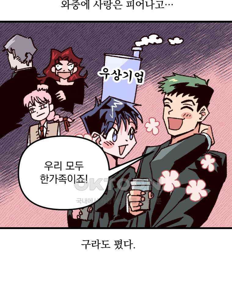 제비가 사는 집 6화 7