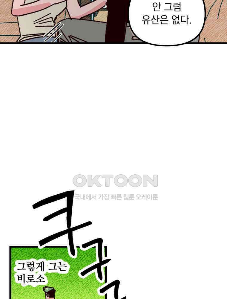 제비가 사는 집 6화 9