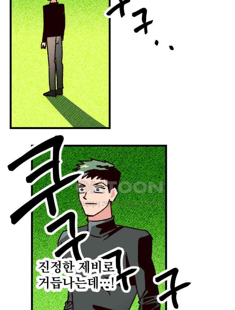 제비가 사는 집 6화 10